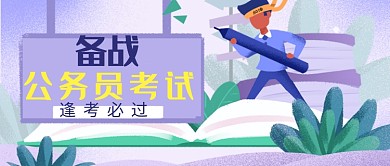 平面卡通简约教育培训广告微信公众号素材图片
