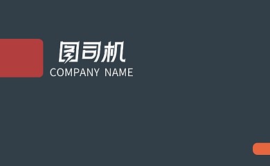 颜色拼接撞色个性名片