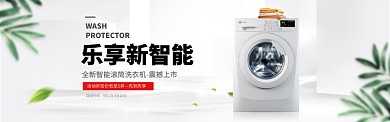 实用主义家电滚筒洗衣机BANNER