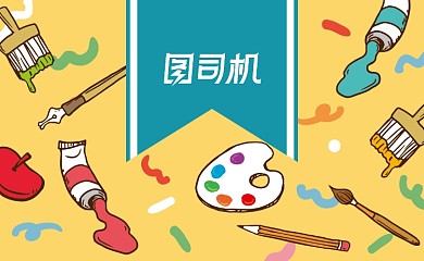 卡通水彩绘画名片