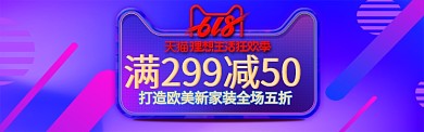 蓝色创意家装电商淘宝淘宝banner