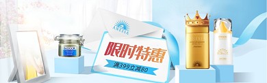 活动专题淘宝banner