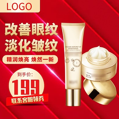 护肤套装宣传直通车