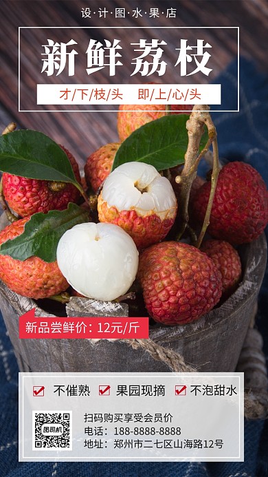 超市水果促销手机海报