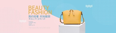  箱包女包手提包时尚清新新品banner
