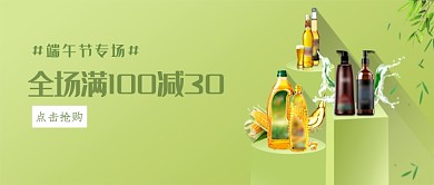 绿色简约端午节抢购公众号首图