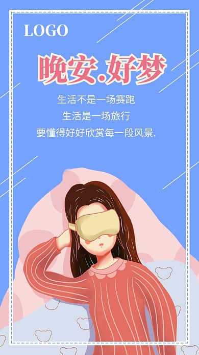 日签卡通手机海报