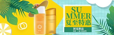 夏至特惠电商创意banner