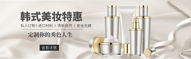 美妆特惠购海报模版