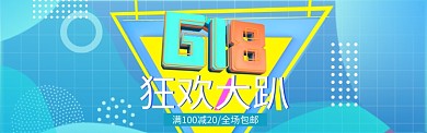 简约清新鞋类宣传促销淘宝banner