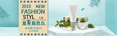 2019夏日满减促销电商海报