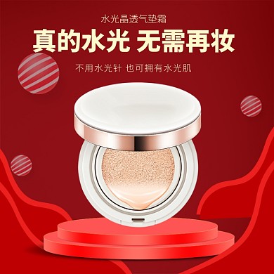 晶透气垫霜宣传直通车