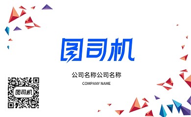 时尚立体几何名片