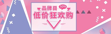 狂欢购宣传淘宝banner