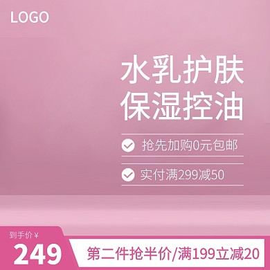 清爽美妆卸妆水化妆品卸妆洁面主图直通车