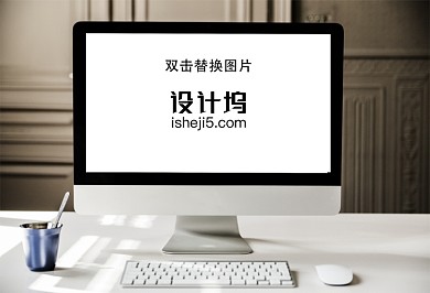 办公场景电脑界面样机