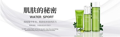 化妆品banner