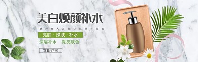 美白清新化妆品海报banner