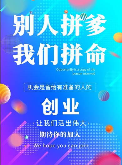 炫彩渐变扁平招聘印刷海报