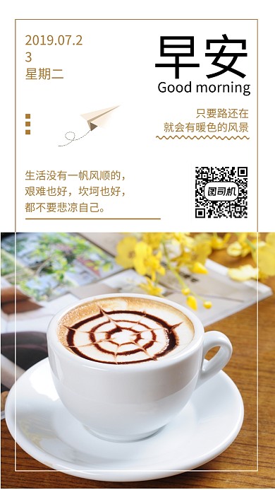 褐色创意日签月签手机海报