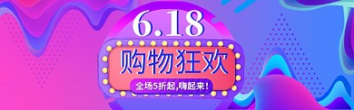 简约清新鞋类宣传促销淘宝banner