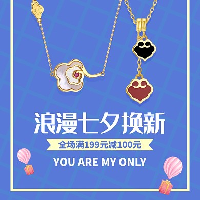 项链饰品淘宝直通车主图模板设计