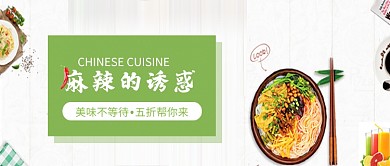 时尚麻辣美食面条促销微信公众号素材图片