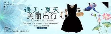 蓝色时尚美丽出行淘宝banner