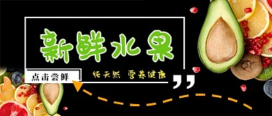 清新水果美味清晰手机首图