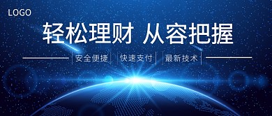 安全理财公众号首图