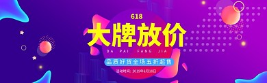 创意大牌放价公众号首图