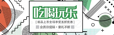 活动专题淘宝banner