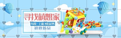 淘宝购物打折优惠活动banner