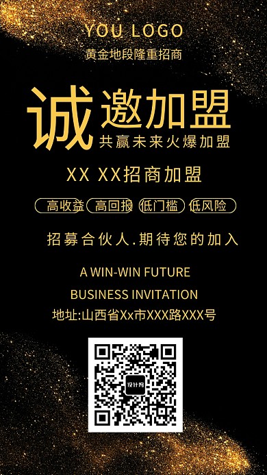 招商金色创意手机海报