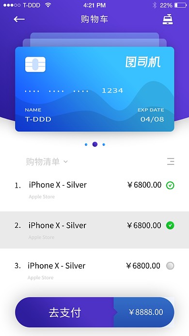 创意购物车APP界面海报