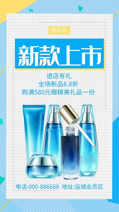 新款上市手机海报