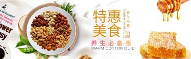  简约大气蜂蜜食品零食海报模板