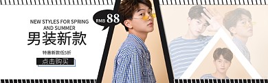 男装特惠海报模版banner