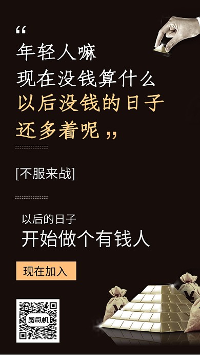 毒鸡汤语录海报