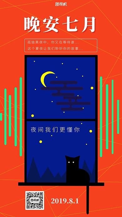 创意插画橙蓝对比色手机海报