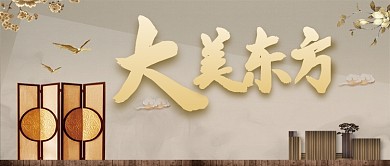 金色高档大气房地产广告微信公众号素材图片