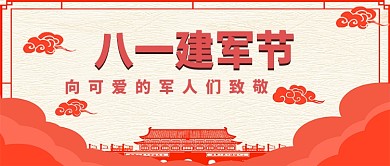 红色大气简笔画八一建军节广告微信公众号素材图片