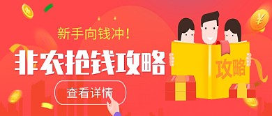 创意时尚活动抢钱攻略首图