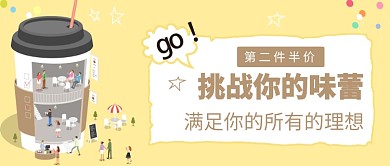 挑战你的味蕾公众号首图