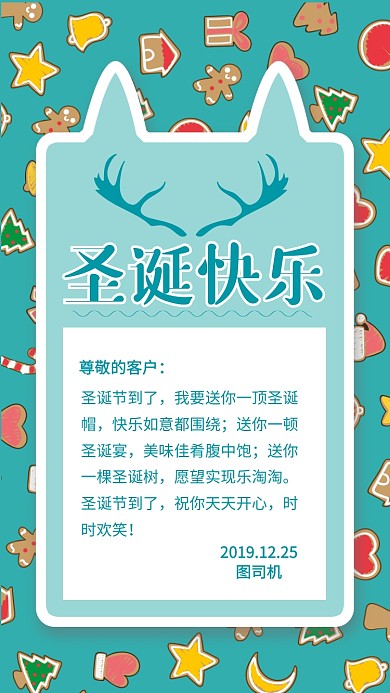 蓝色卡通插画圣诞快乐节日贺卡