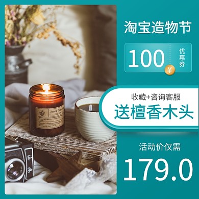 绿色蓝绿色白色檀木香薰安神直通车