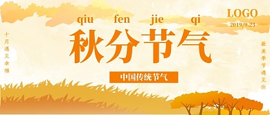 金秋十月公众号首图