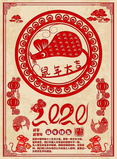 红色大气剪纸新年快乐广告印刷海报模板