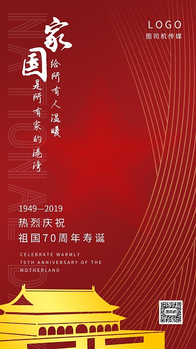 国庆节贺卡金箔大气