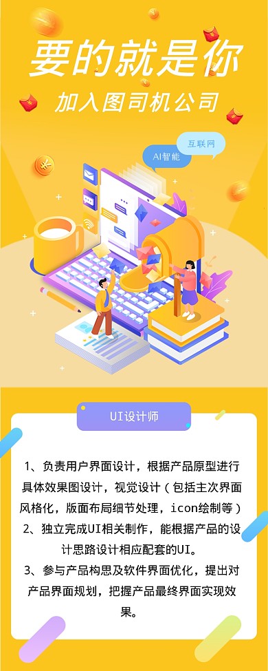 要的就是你海报